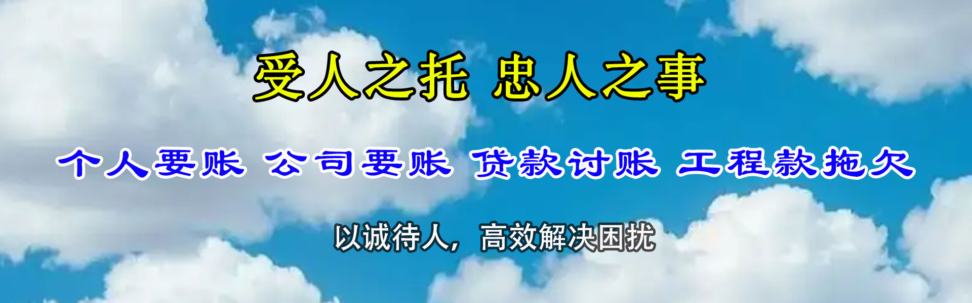 硚口追账公司