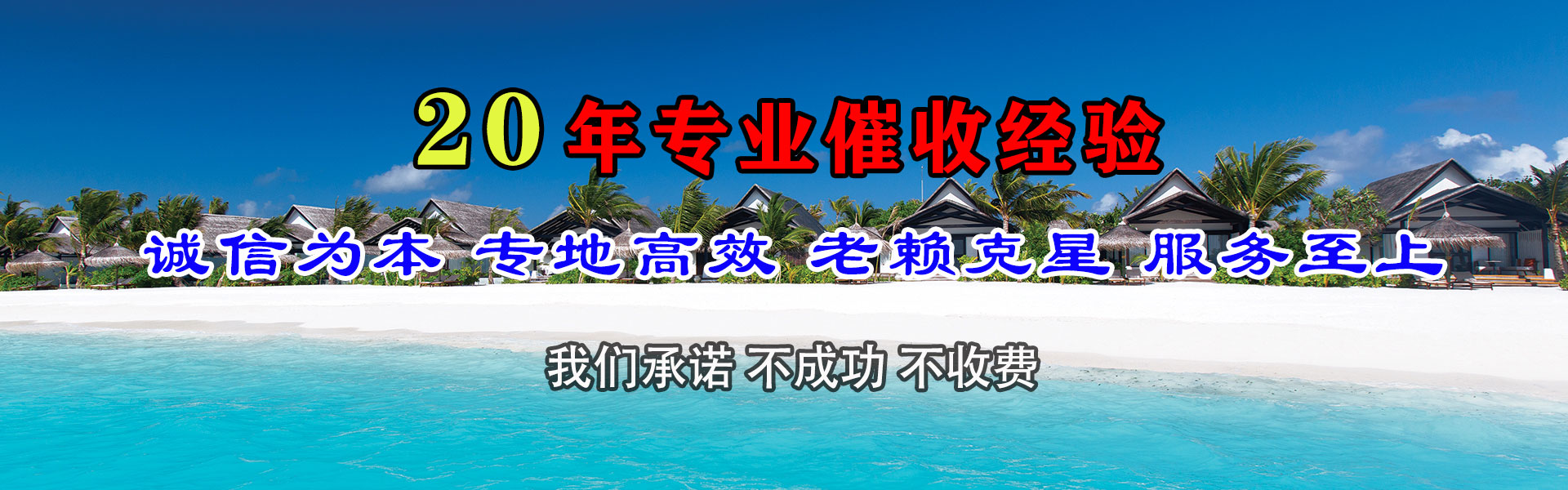 硚口追债公司
